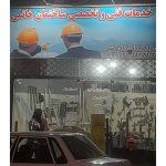 بازسازی ساختمان خاتمی مشکین دشت