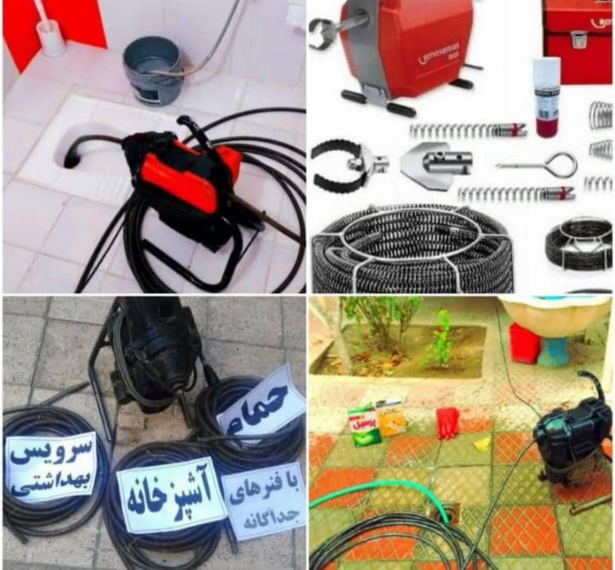 لوله بازکنی نادری شهرضا،لوله بازکنی نادری در شهرضا،مشاهده اطلاعات لوله بازکنی نادری شهرضا در سامانه برترین مشاغل