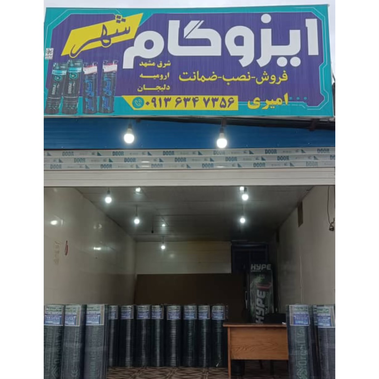 نمایندگی ایزوگام امیری عنبرآباد،نمایندگی ایزوگام امیری در عنبرآباد،مشاهده اطلاعات نمایندگی ایزوگام امیری عنبرآباد در سامانه برترین مشاغل