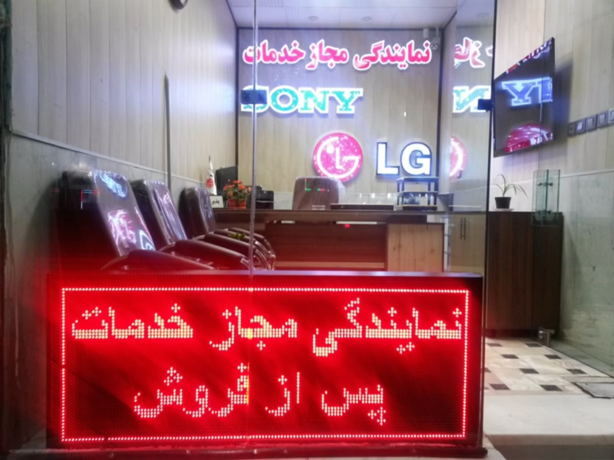 نمایندگی خدمات صوتی و تصویری طبسی سبزوار،نمایندگی خدمات صوتی و تصویری طبسی در سبزوار،مشاهده اطلاعات نمایندگی خدمات صوتی و تصویری طبسی سبزوار در سامانه برترین مشاغل