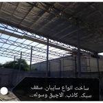 جوشکاری سیار مهران قشم