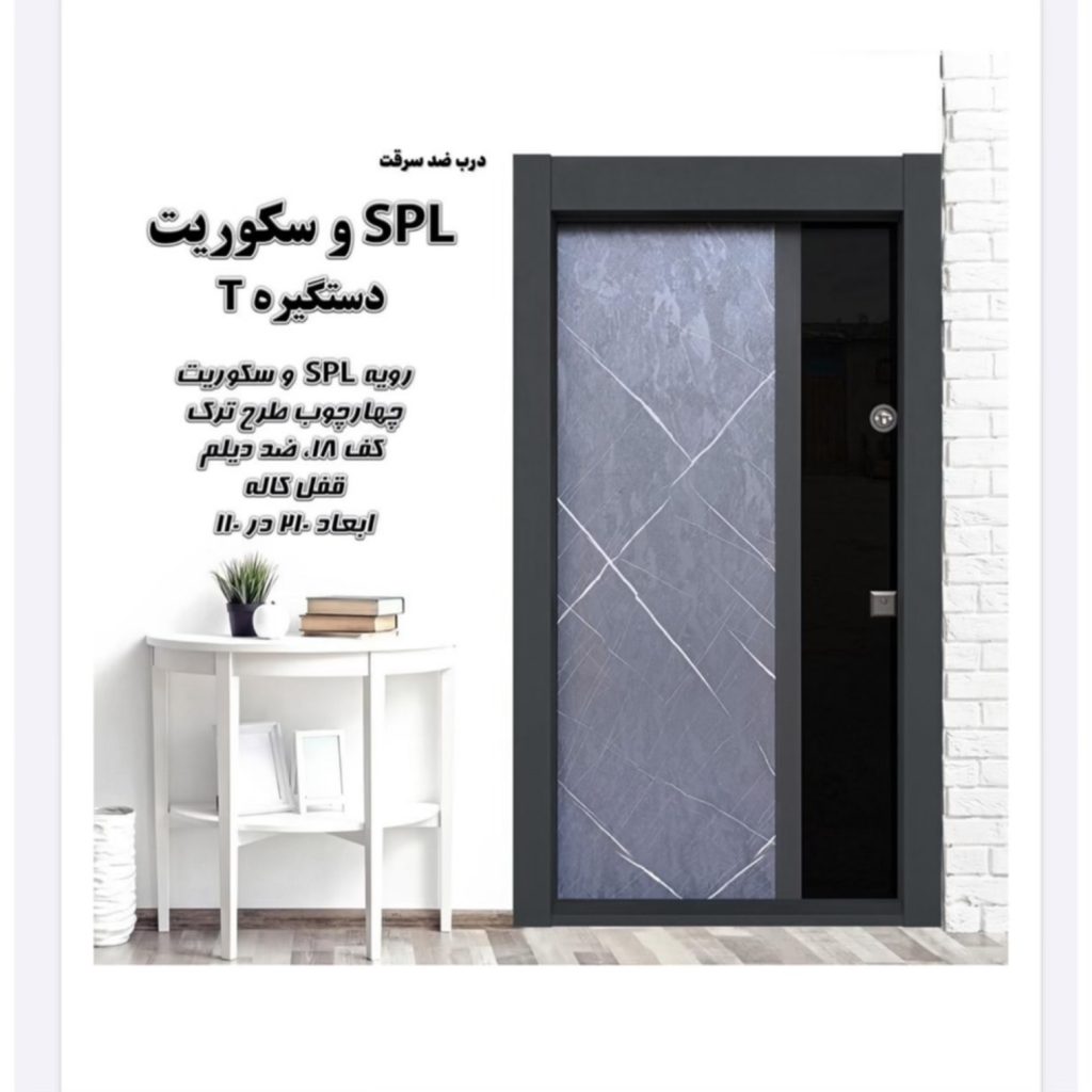 فروش درب ضد سرقت نعیمایی نوشهر