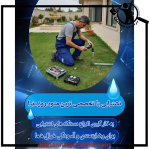 نشت یابی حسین زاده بهشهر،نشت یابی حسین زاده در بهشهر،مشاهده اطلاعات نشت یابی حسین زاده بهشهر در سامانه برترین مشاغل