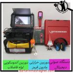 نشت یابی حسین زاده امیرکلا