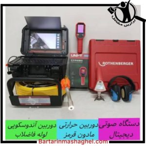 نشت یابی حسین زاده امیرکلا،نشت یابی حسین زاده در امیرکلا،مشاهده اطلاعات نشت یابی حسین زاده امیرکلا در سامانه برترین مشاغل