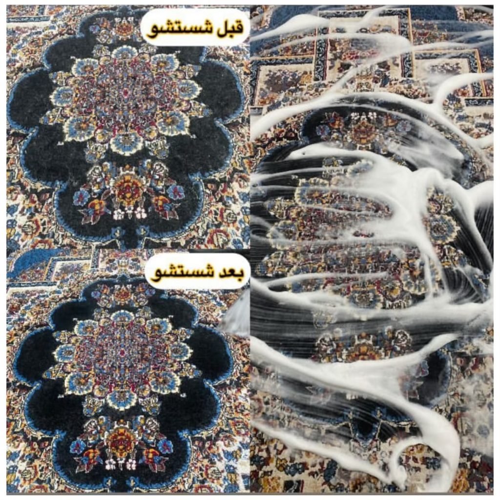 خدمات مبلشویی گرند عظیمیه