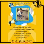 نشت یابی حسین زاده شیرگاه