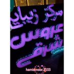 تابلوسازی احمدی گچساران