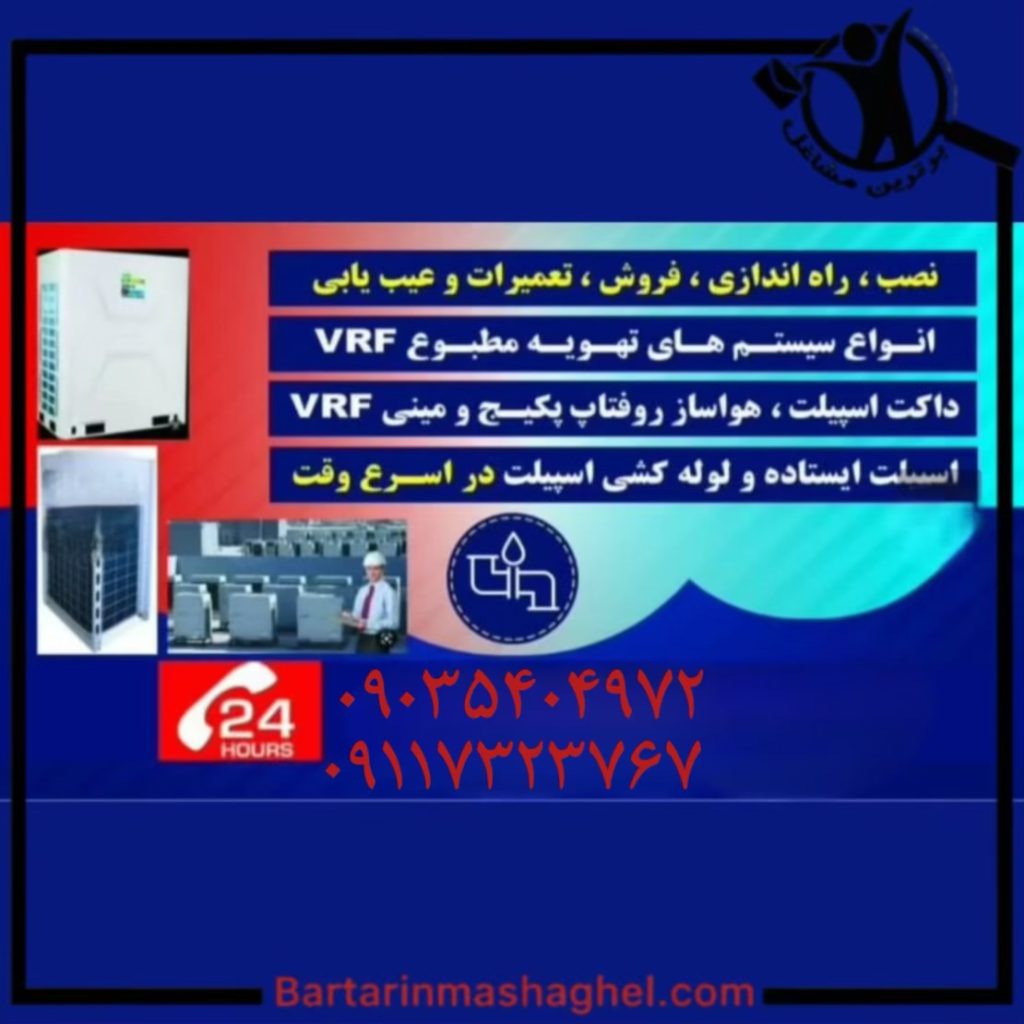 خدمات فنی مهندسی جواد آزادشهر