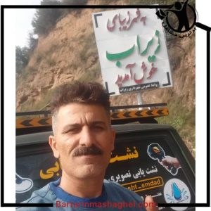 نشت یابی حسین زاده زیرآب،نشت یابی حسین زاده در زیرآب،مشاهده اطلاعات نشت یابی حسین زاده زیرآب در سامانه برترین مشاغل