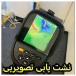 لوله کشی آب و فاضلاب آبشار بندرعباس