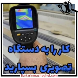 نشت یابی حسین زاده ایزدشهر،نشت یابی حسین زاده در ایزدشهر،مشاهده اطلاعات نشت یابی حسین زاده ایزدشهر در سامانه برترین مشاغل