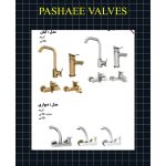 تولید شیرآلات ساختمانی پاشایی رباط کریم