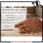 فروش عمده هسته خرما زمانی تبریز