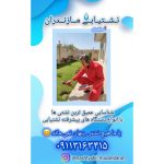نشت یابی حسین زاده هادی شهر