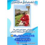 نشت یابی حسین زاده امیرکلا