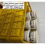 فروش لبنیات سامان پخش اصفهان