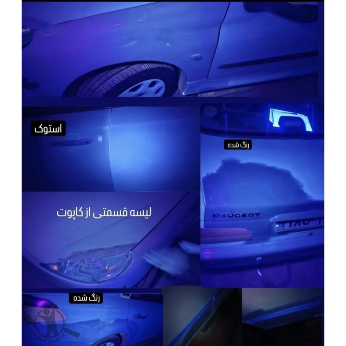 تشخیص رنگ خودرو علیزاده تبریز، تشخیص رنگ خودرو علیزاده در تبریز،مشاهده اطلاعات تشخیص رنگ خودرو علیزاده تبریز در سامانه برترین مشاغل