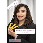 فر دائم مو الهام میرزائی بم