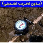 نشت یابی حسین زاده نور