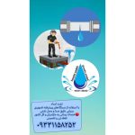 نشت یابی حسین زاده بهنمیر