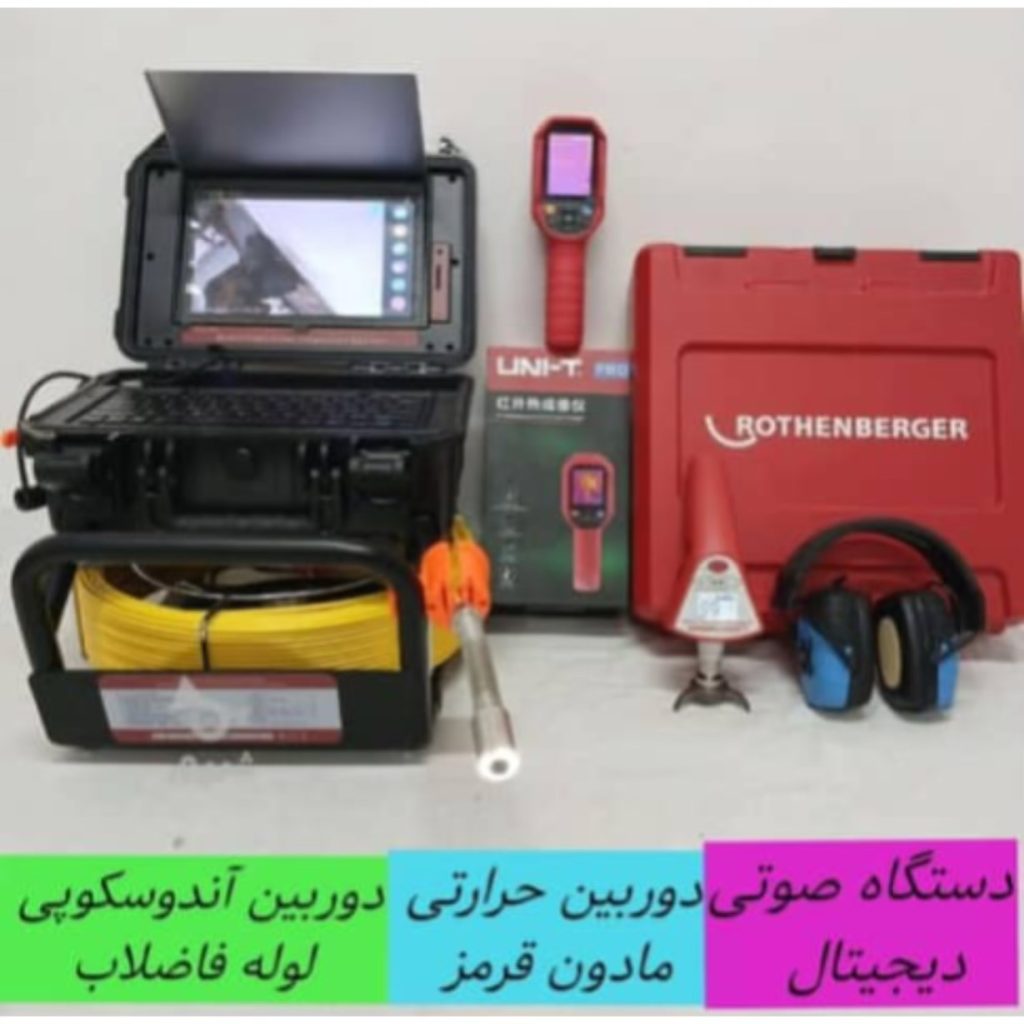 نشت یابی حسین زاده فیروزکوه