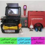 نشت یابی حسین زاده فیروزکوه
