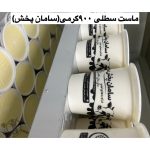 فروش لبنیات سامان پخش اصفهان