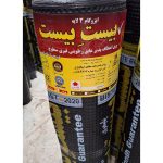 خرید و فروش ایزوگام نریمان عایق ساری