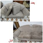 مبل شویی پاکین آمل