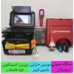 نشت یابی حسین زاده نور