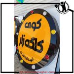 تابلوسازی احمدی گچساران