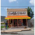 سایبان و باران گیر رضا بابلسر