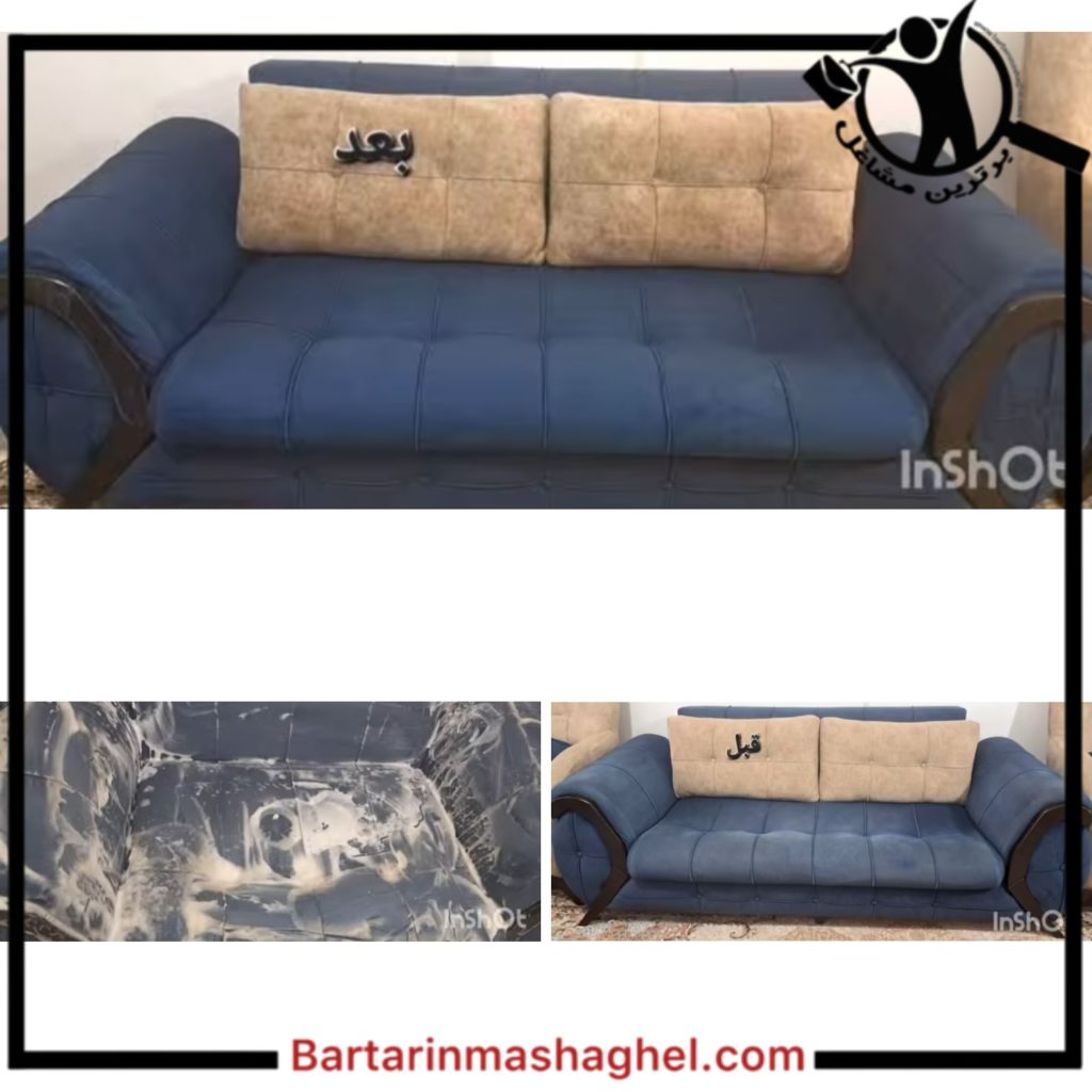 مبلشویی واش راد آمل
