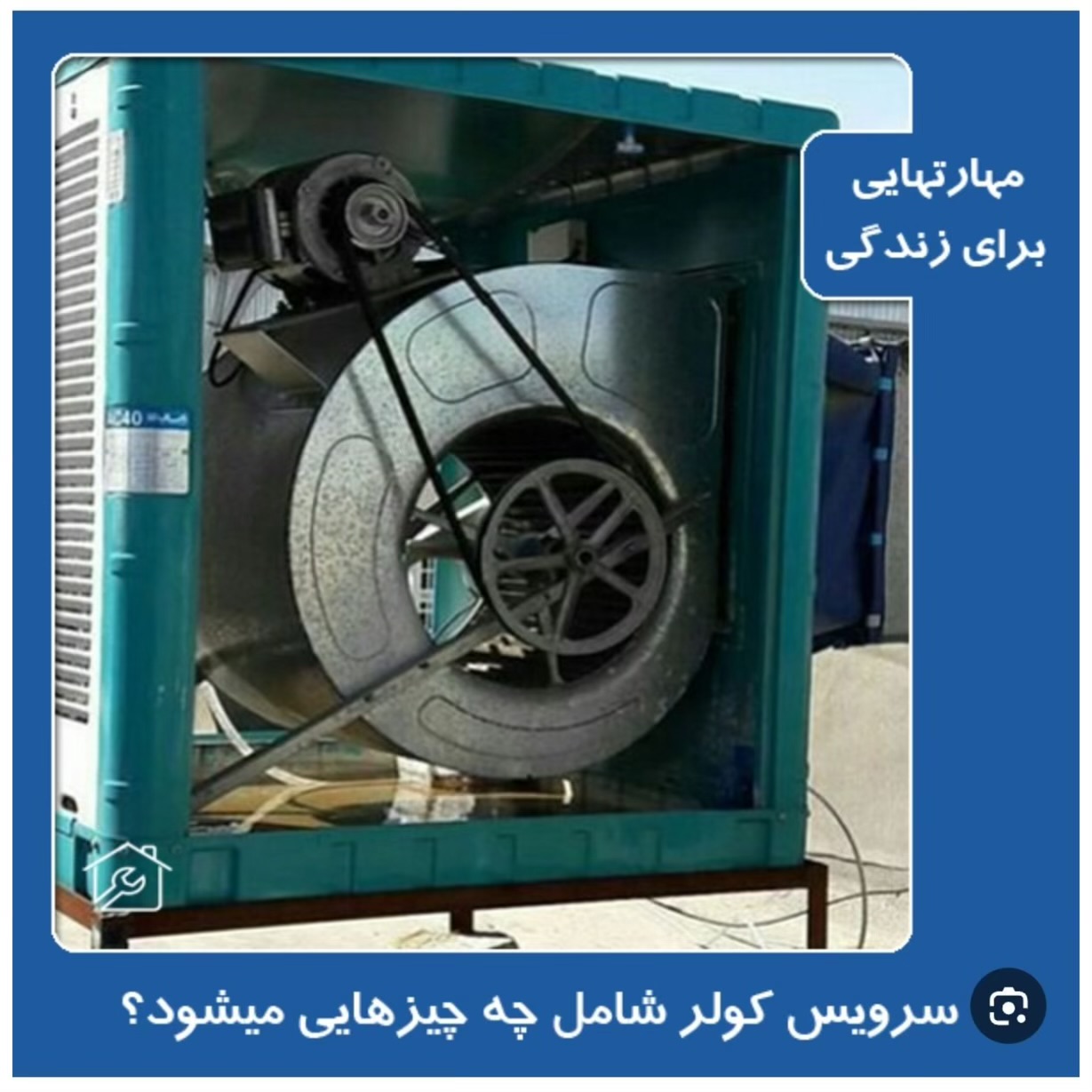 تاسیسات ساختمان رضایی کرج،تاسیسات ساختمان رضایی در کرج،مشاهده اطلاعات تاسیسات ساختمان رضایی کرج در سامانه برترین مشاغل
