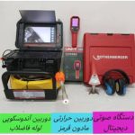نشت یابی حسین زاده چمستان