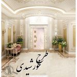 نصب آسانسور آسمان فراز کوثر لنگرود