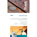 فروش عایق رطوبتی پارسیک صحت گناوه