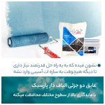 فروش عایق رطوبتی پارسیک صحت گناوه