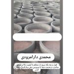 کارگاه بلوک زنی فردین محمدی کرمانشاه