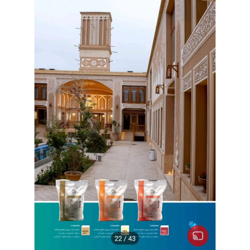 فروش عایق رطوبتی پارسیک صحت گناوه