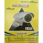 نصب دوربین مداربسته یافاسیستم شهسوار