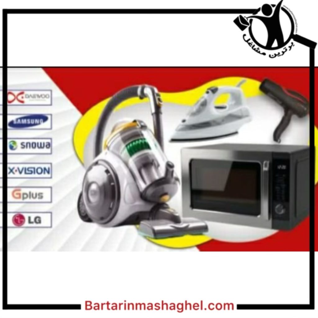 تعمیرات لوازم خانگی کارنکس آباده