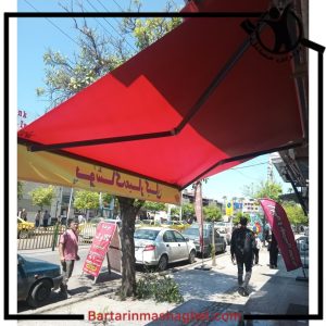 سایبان و بارانگیر رضا آمل،سایبان و بارانگیر رضا در آمل،مشاهده اطلاعات سایبان و بارانگیر رضا آمل در سامانه برترین مشاغل