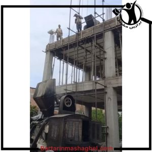 بتن ریزی با دستگاه خلاطه قاسم بابلسر،بتن ریزی با دستگاه خلاطه قاسم در بابلسر،مشاهده اطلاعات بتن ریزی با دستگاه خلاطه قاسم بابلسر در سامانه برترین مشاغل