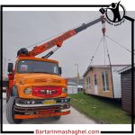 جرثقیل کفی دار حقیقت رشت