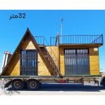 ساخت ویلاهای پیش ساخته علیرضایی محمودآباد