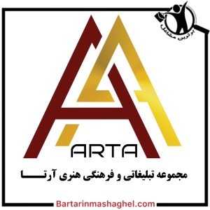 مرکز تخصصی چاپ و تبلیغات آرتا مشهد،مرکز تخصصی چاپ و تبلیغات آرتا در مشهد،مشاهده اطلاعات مرکز تخصصی چاپ و تبلیغات آرتا مشهد در سامانه برترین مشاغل