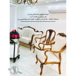 مبلشویی فدک چالوس