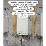 تعمیرات پکیج دیواری و زمینی پارس متل قو